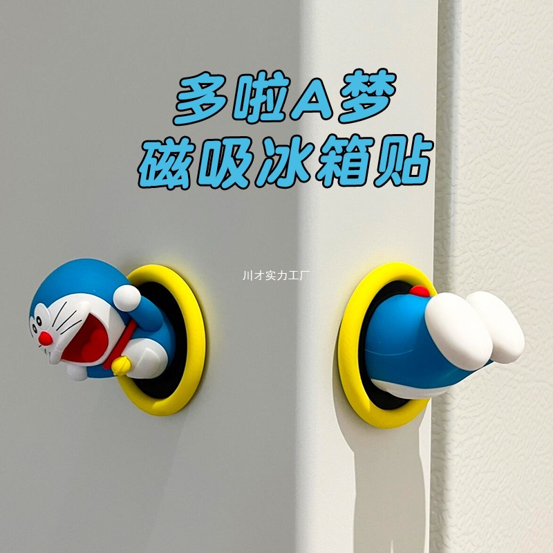 Refrigerator magnets, personalized and creative Doraemon 3d stereoscopic cartoon, cute entrance door, multi-functional magnetic decoration full figure