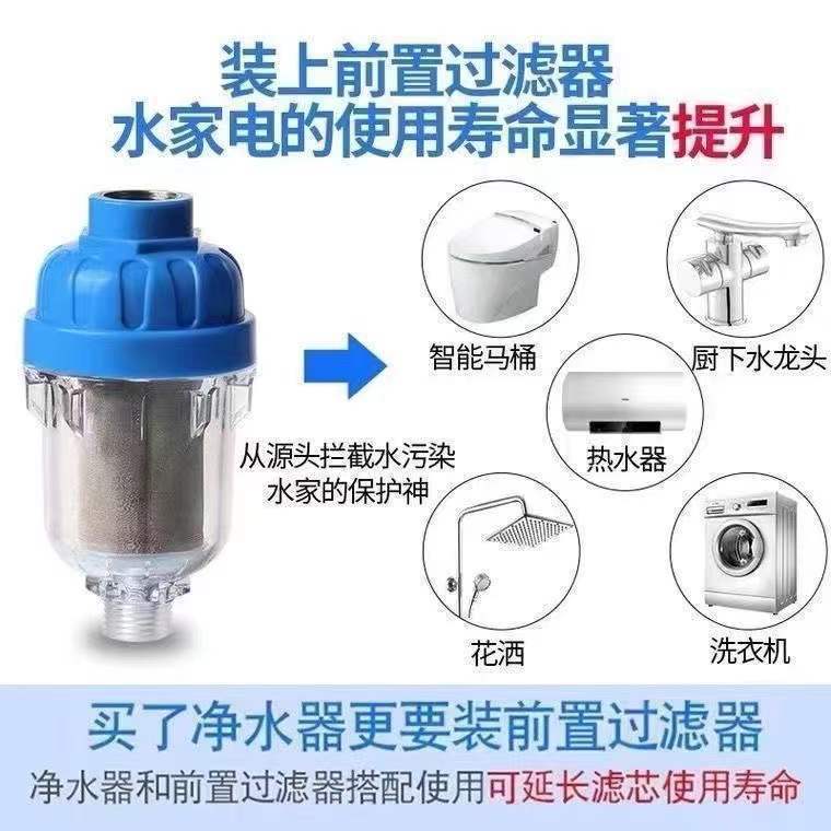 Household electric water heater pre-filter, faucet, washing machine, shower head, water scale filter, water purifier accessories Application Scenario