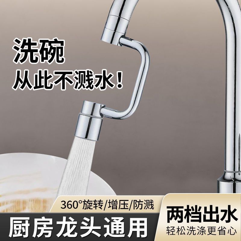 The mechanical arm universal faucet can rotate the water outlet, extend the washbasin foaming device joint, anti-splash rocker arm, and others Application Scenario