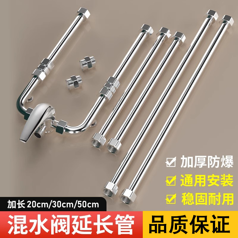 A comprehensive collection of U-shaped stainless steel extension pipe, long rod water pipe connection pipe and accessories for electric water heater mixing valve extension pipe full figure