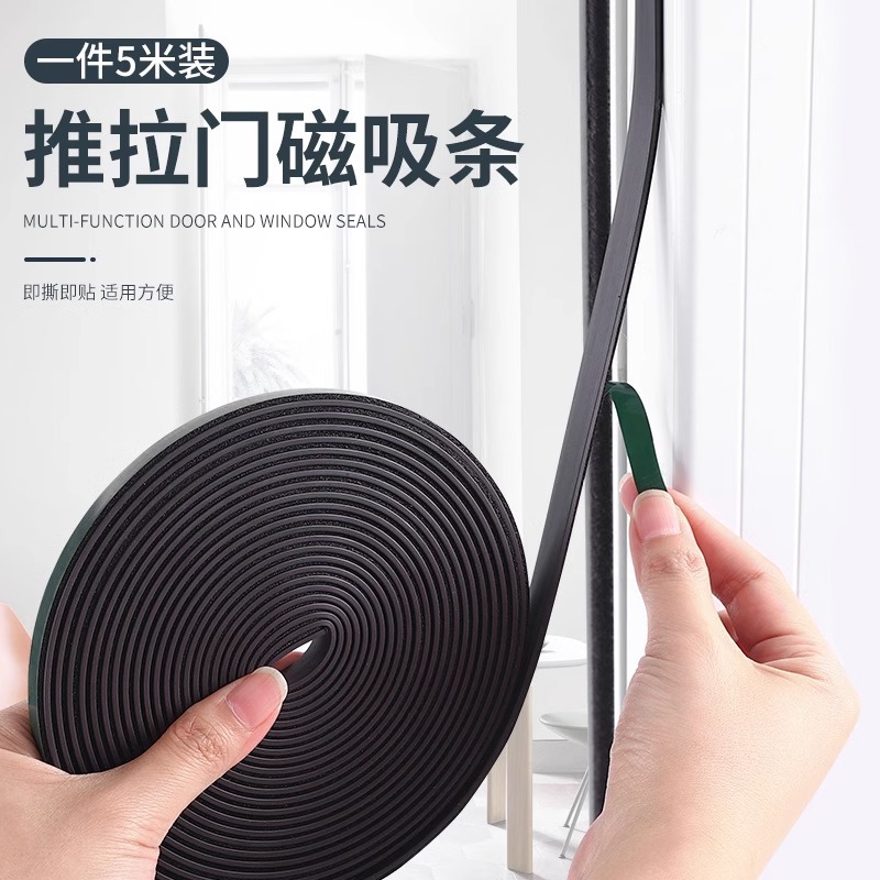 Sliding door closing device sealing strip, non-drilling magnetic strip, patch, wardrobe sliding door gap dust-proof self-adhesive magnetic strip full figure