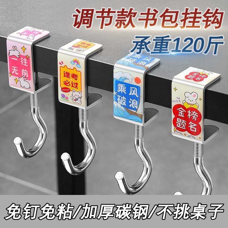 Student schoolbag hook, desktop detachable and mobile bag hanger, desk edge bag hanger, no need to stick, strong bag hanger details Picture