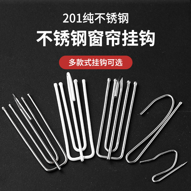 Factory wholesale S hook curtain accessories, curtain fork hooks, single claw hooks, auxiliary materials, galvanized stainless steel single hooks details Picture