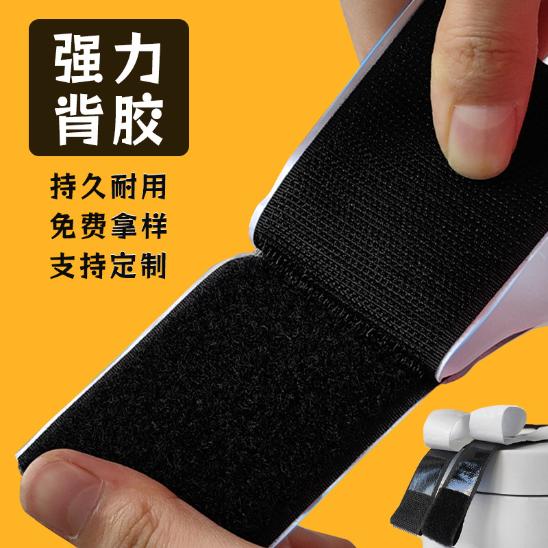 Strong adhesive Velcro, double-sided adhesive snap, door curtain, self-adhesive strip, curtain screen, mother-and-child stickers, car stickers full figure