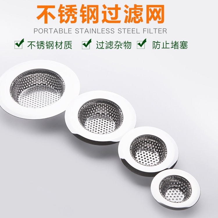 Stainless steel kitchen sink, drain filter screen, sink, floor drain filter screen, kitchen sink, washbasin, anti-clogging screen full figure