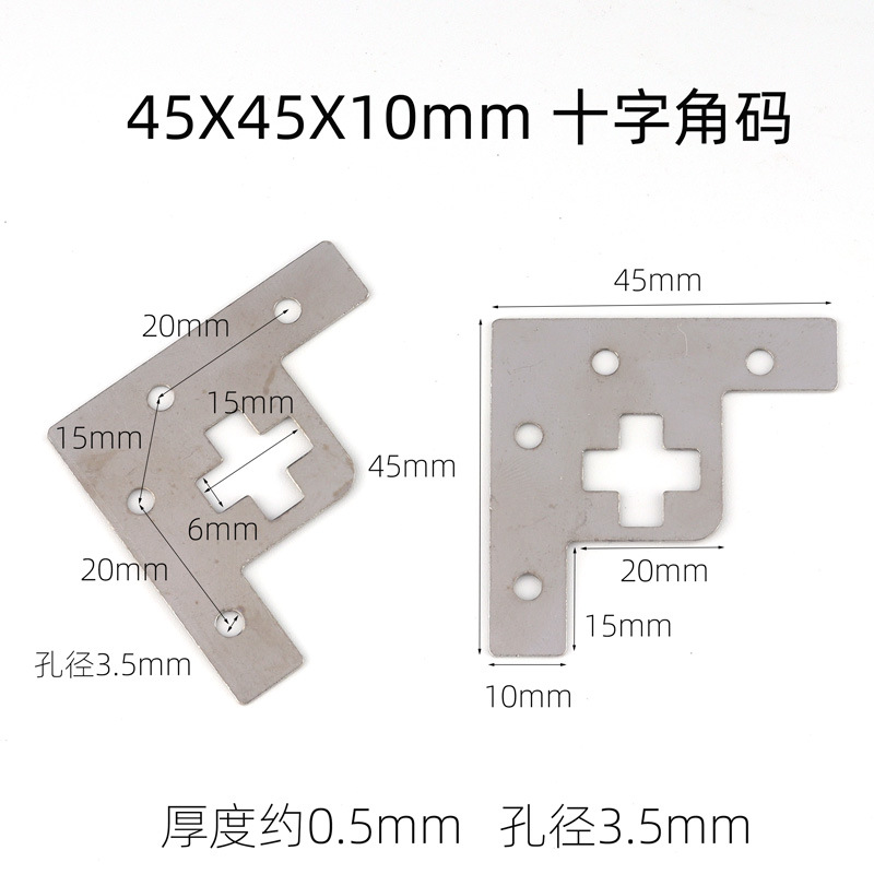 The L-shaped Angle iron and 90-degree right-angle fixing plate of the photo frame furniture corner code connection piece reinforce and firmly connect the corner horse Specification drawing