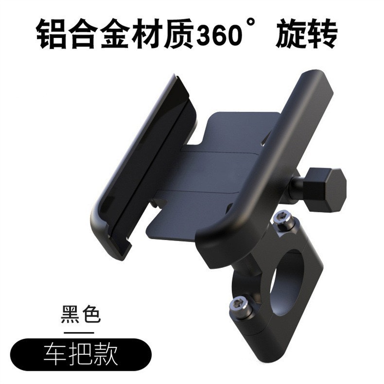 Motorcycle metal rearview mirror mobile phone stand, electric bike rearview mirror, bicycle aluminum alloy navigation mobile phone stand details Picture