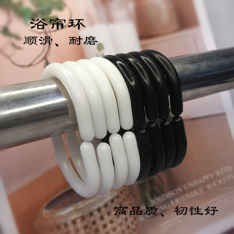 The C-shaped curtain accessory of the ring city shower curtain buckle, original package PP hanging shower curtain buckle full figure
