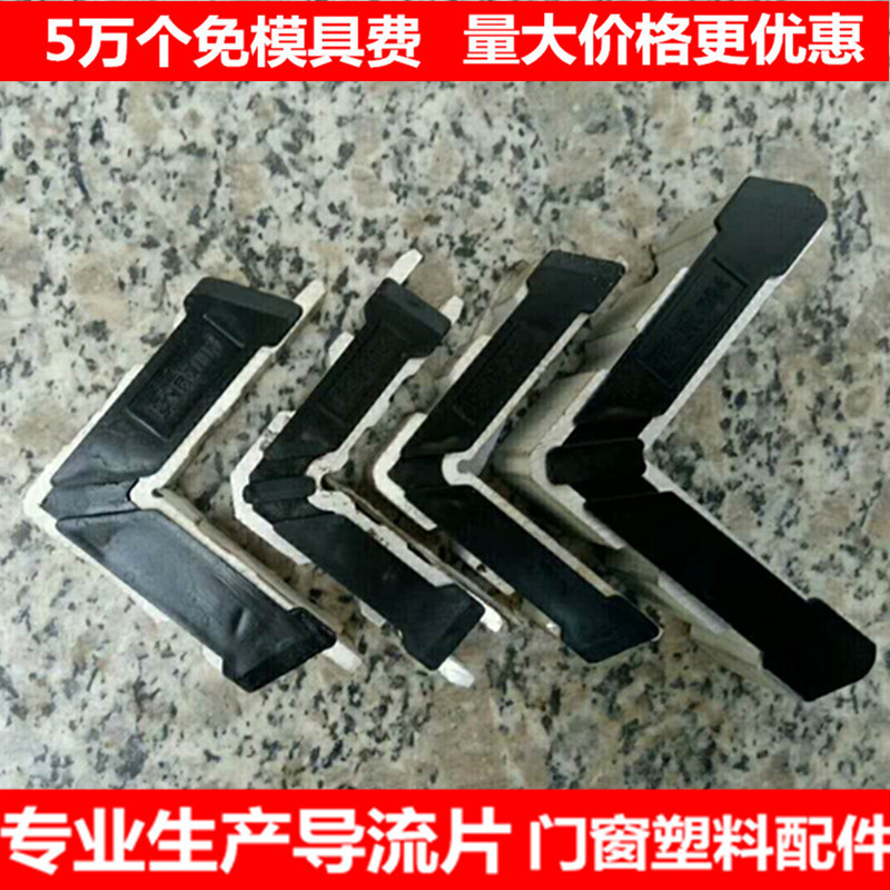 0036 Black glass gasket, plastic gasket for doors and Windows, nylon plastic accessories for doors and Windows, corner code connectors Item Picture