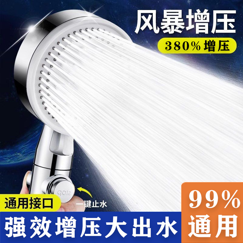 Pressurized shower head, rain shower head set, household bath, water heater, dormitory, starting from one piece, Amazon Specification drawing