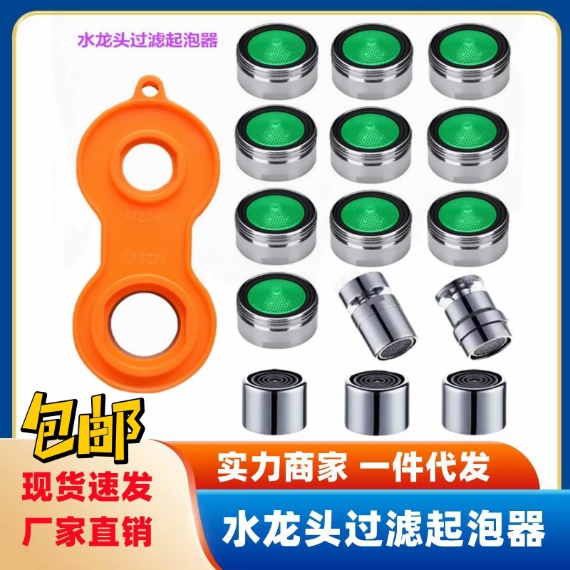 Washbasin, kitchen faucet, aerator faucet, filter faucet accessories, mesh nozzle, Amazon, ebay, AliExpress full figure