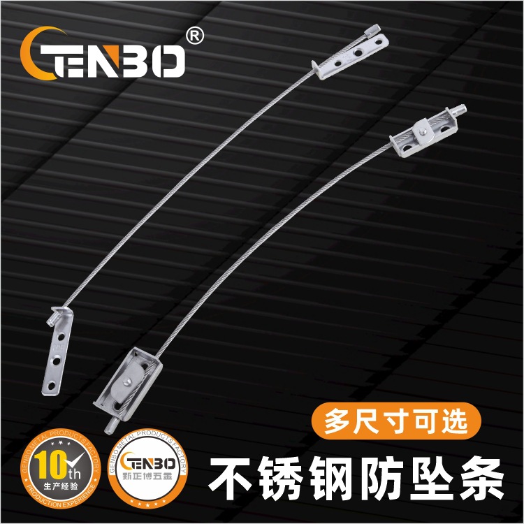 Thickened and reinforced 304 stainless steel anti-fall strip for door and window safety protection, anti-drop steel wire rope window anti-fall device full figure