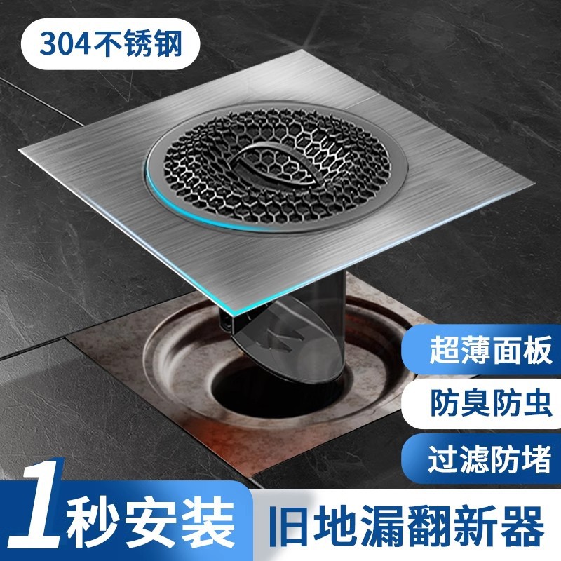 Old floor drain refurbishment device, bathroom anti-odor and anti-insect hair filter screen, bathroom floor drain with sewer cover plate, universal full figure