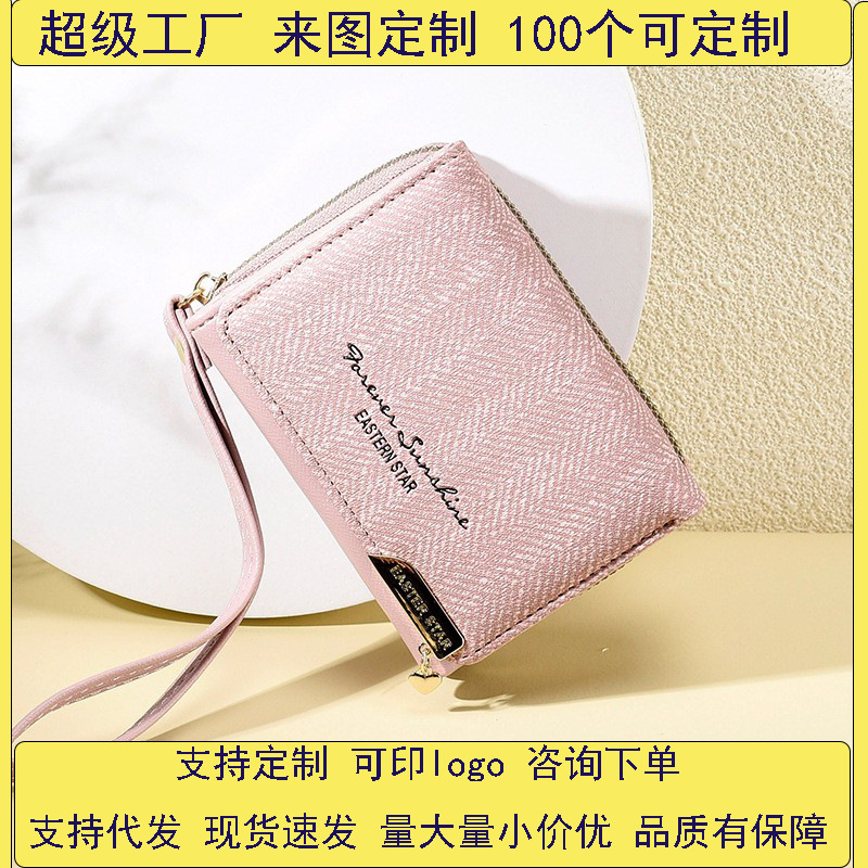 New Korean-style women's wallet, short zipper, multi-slot solid color coin purse, Wallet wholesale full figure