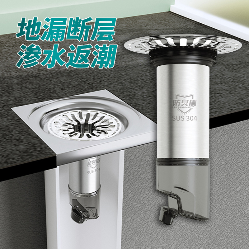 Floor drain fault extension pipe, universal bathroom sewer fault extension, anti-odor inner core, hair filter screen full figure