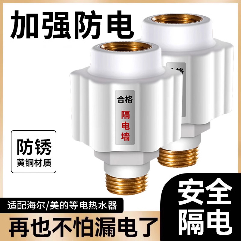 The joint of the electric shock prevention wall for water heaters is a universal type of electric water heater fireproof and electrical insulation wall with external anti-electric shock accessories full figure
