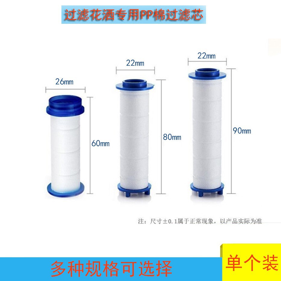 The pp cotton filter core for the showerhead, the pressurized nozzle, filters impurities, and the water purifier can be replaced to purify water quality full figure