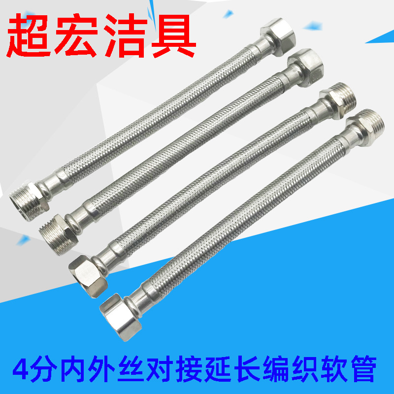 304 stainless steel wire 4-inch inner and outer thread water inlet braided hose for water heater faucet extension explosion-proof extension hose full figure