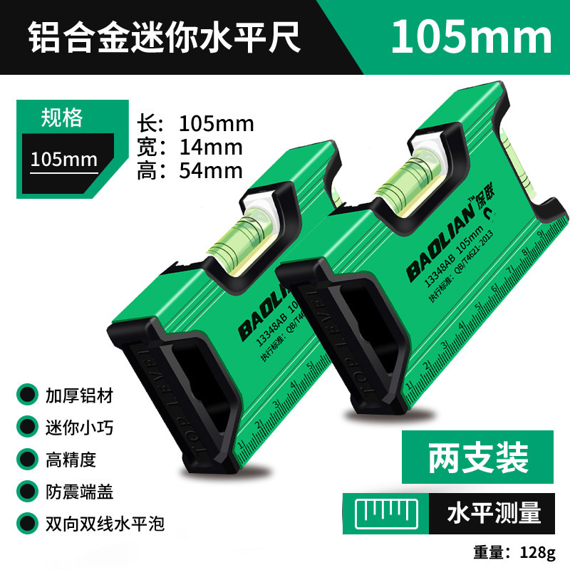 The manufacturer's multi-functional aluminum alloy straightedge level, strong magnetic mini high level water gauge, precision for small water stains undefined