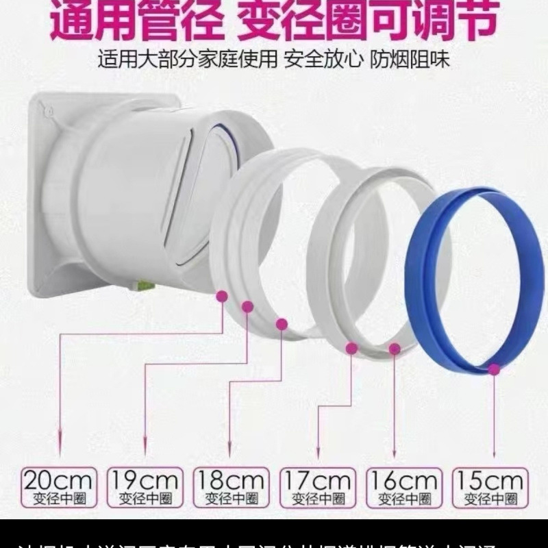 Range hood check valve, kitchen-specific check valve, public flue exhaust pipe check valve, universal household smoke guard Specification drawing