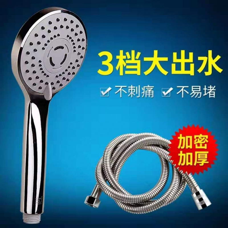 Shower head set, universal household shower head, bathroom heater, handheld flexible hose, showerhead full figure