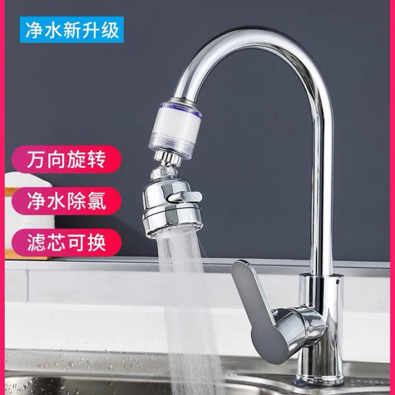 Kitchen faucet filter, purifier, bubbler, water-saving, pressure-increasing, splash-proof shower head full figure