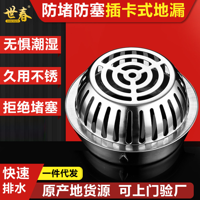 304 stainless steel card-type convex floor drain, rooftop floor drain, anti-clogging, large-capacity circular floor drain, wind shield full figure
