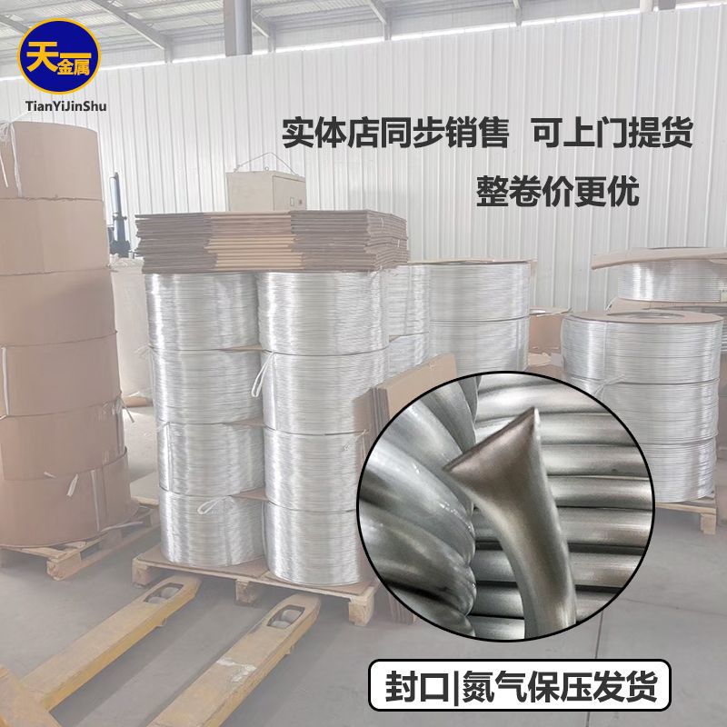 Pure aluminum tube refrigerator cabinet for cooling, soft coil, hollow round tube air conditioner for heat dissipation, 8 to 10 millimeters, can be bent into shape Specification drawing