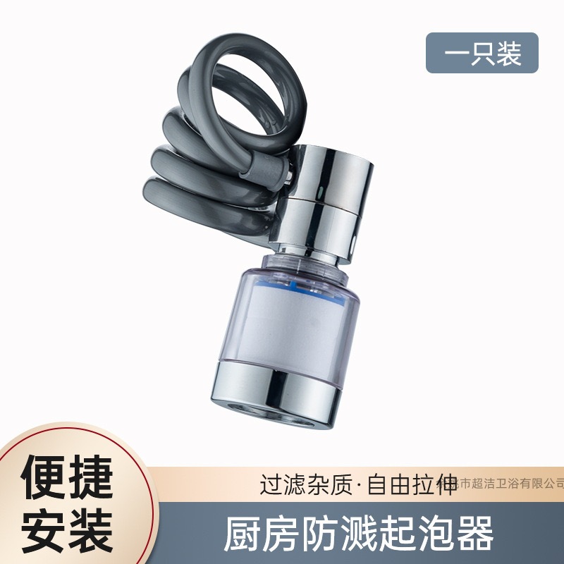 Faucet extender splash-proof wonder, universal extension adapter, foaming device, faucet water outlet pressure increase, kitchen Item Picture