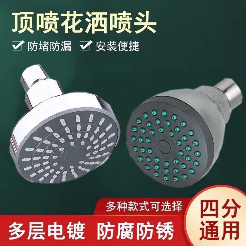 Top shower head, single head, bathhouse, hotel shower head, dormitory bath, pressurized showerhead, old-fashioned plastic small shower head full figure
