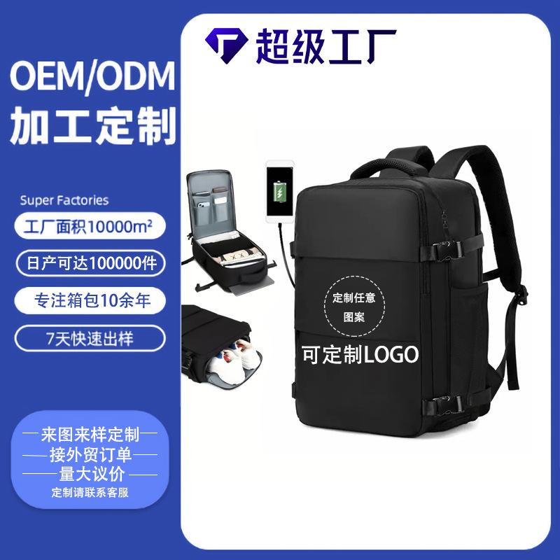Customized travel backpacks, large-capacity men's and women's business commuting casual backpacks, multi-compartment schoolbags, laptop bags full figure