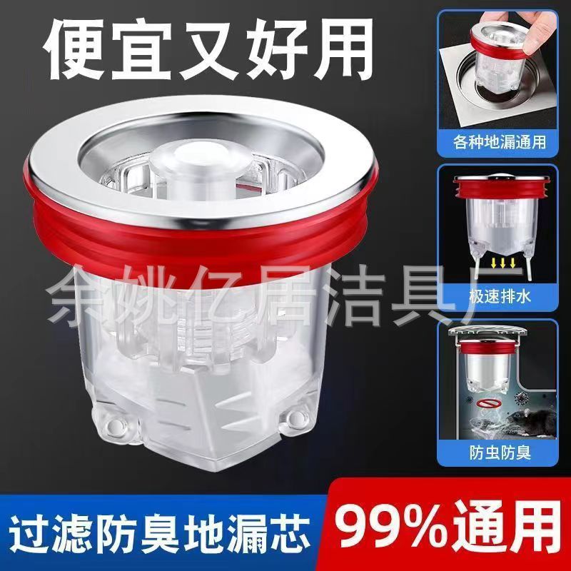 Universal magnetic floor drain core anti-insect and anti-odor device inner core, bathroom sewer anti-odor and deodorizing wonder sealing cover details Picture