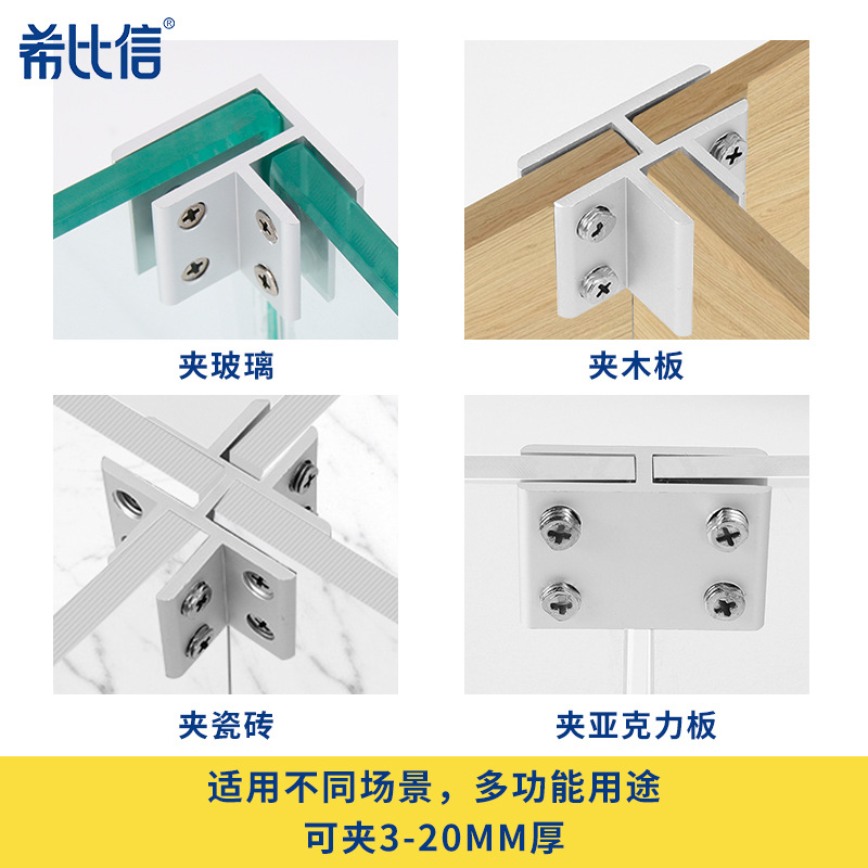 Aluminum alloy glass clamp combination type fixed clamp display stand, wooden board tile connection partition, support layer board, glass tray details Picture