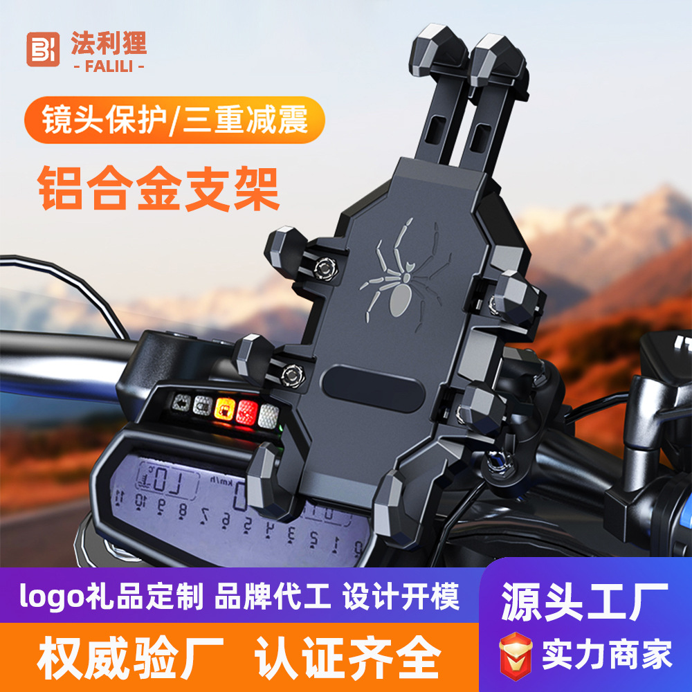 Motorcycle mobile phone stand, shockproof and anti-shake, electric vehicle aluminum alloy mobile phone navigation, motorcycle riding mobile phone stand, cross-border details Picture