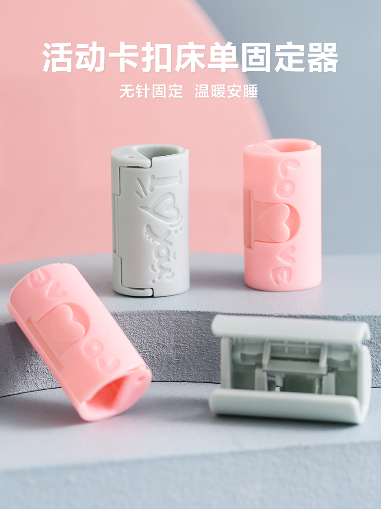 ✅ bed sheet fixator, anti-slip and anti-run clip, Angle fixator, home needle-free bedspread clamp, quilt sheet, quilt cover Specification drawing