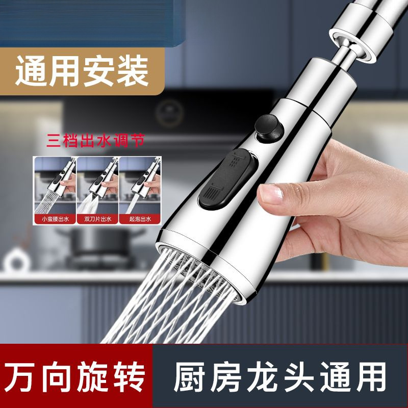 Kitchen faucet extension device, sink faucet anti-splash universal faucet joint factory wholesale one piece full figure