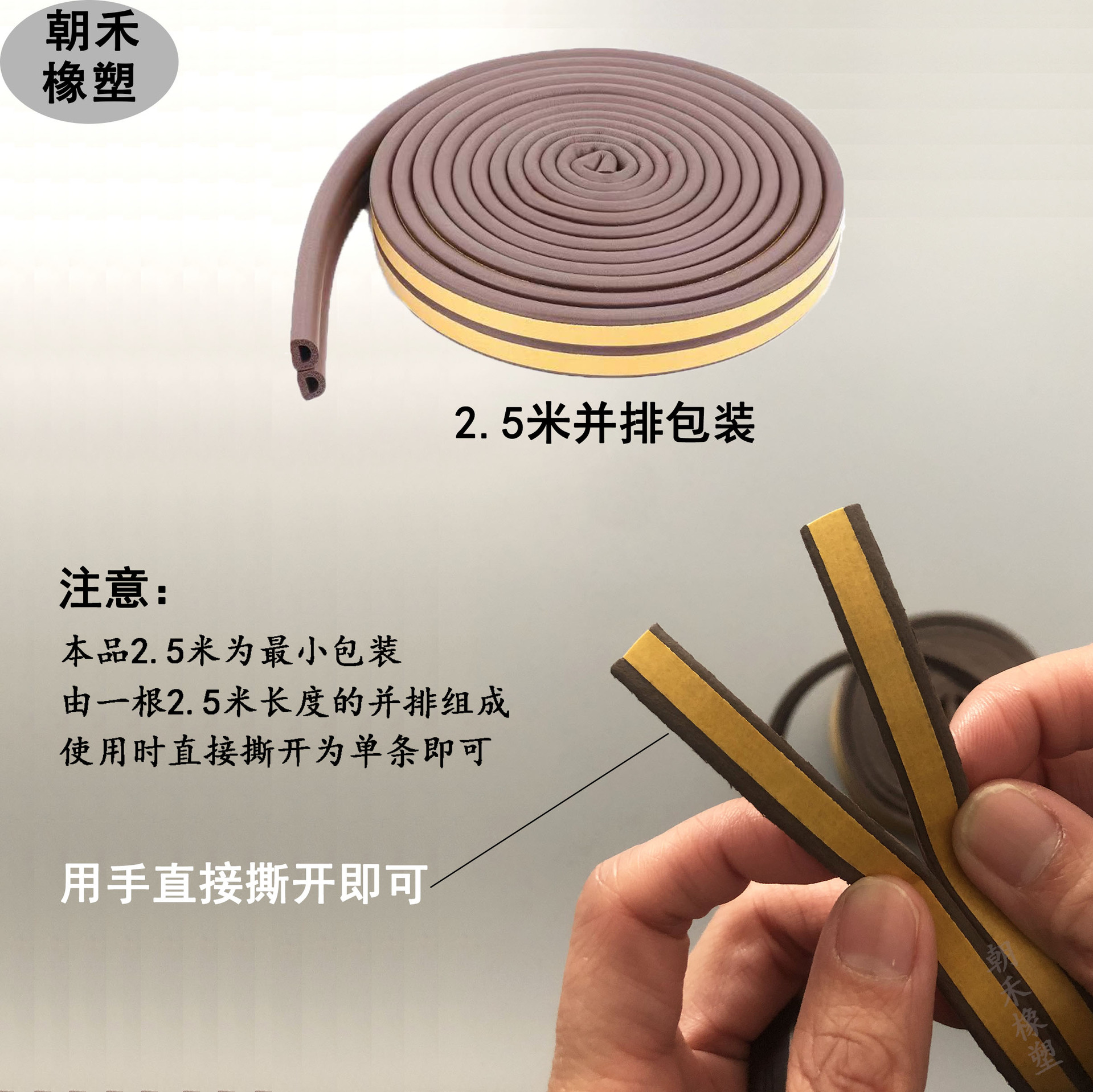 EPDM self-adhesive foaming sealing strip, windproof and dust-proof rubber strip, self-adhesive D-shaped door and window sound insulation and noise reduction sealing strip Application Scenario