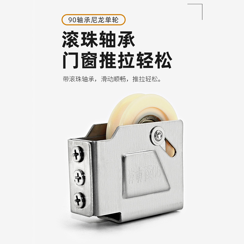 Window wheels, old-fashioned sliding door and window wheels, aluminum alloy door and window wheels, sliding door and window accessories, 90-type aluminum window wheels Specification drawing