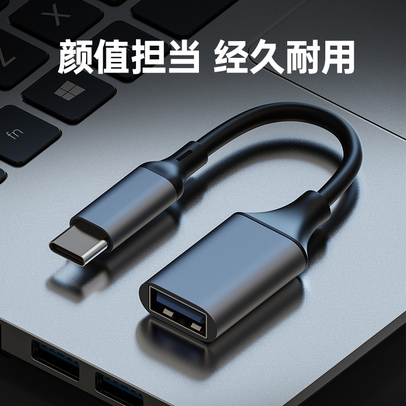Type-c to USB3.0 adapter for Huawei and Samsung mobile phones, computer expansion converter Application Scenario