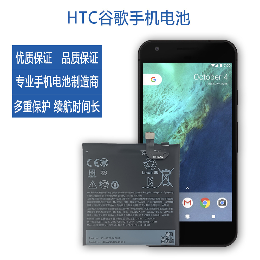It is compatible with the built-in battery of Google Pixel 1 3A, 3XL, 4AXl 5A and pixel 6 mobile phones full figure