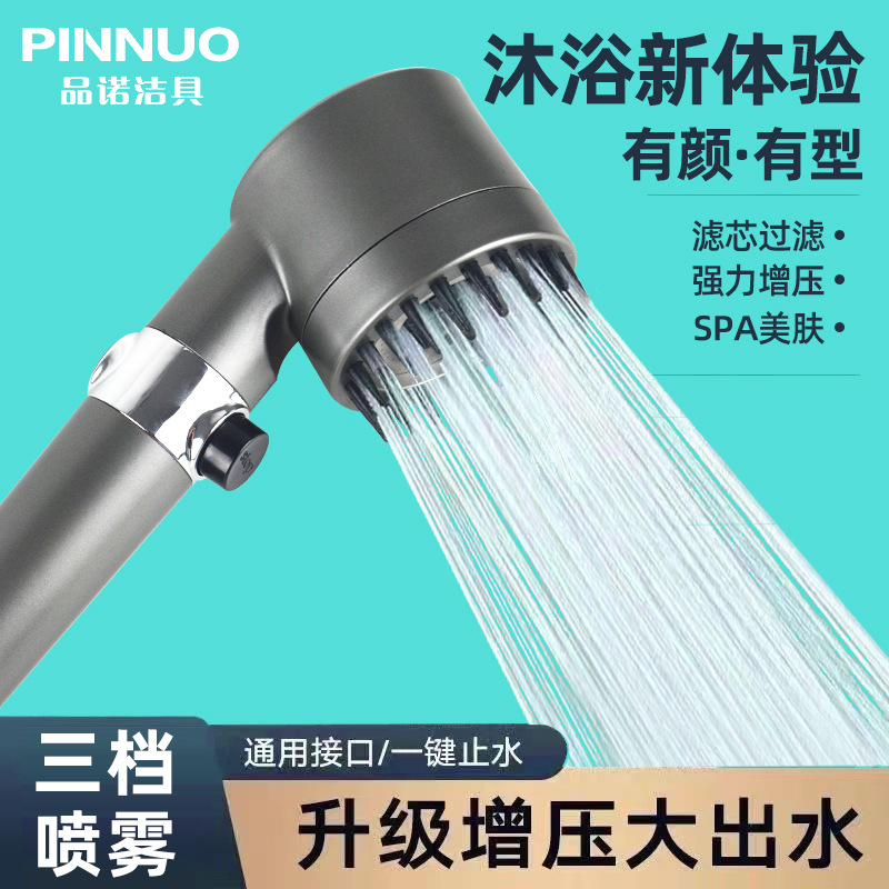 Internet-famous Daibi pressurized showerhead, filter showerhead, three-speed massage spray, bath showerhead and showerhead set full figure