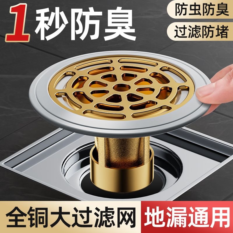 Bathroom all-copper magnetic levitation floor drain, toilet deodorizing and insect-proof small-diameter universal thickened floor drain core three-way floor drain full figure