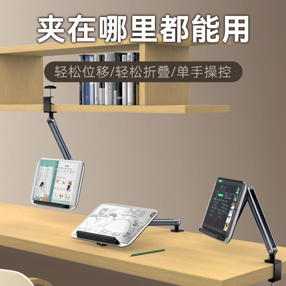 Cantilever desktop reading stand, multi-functional learning and office reading stand, 360-degree rotating laptop stand Application Scenario