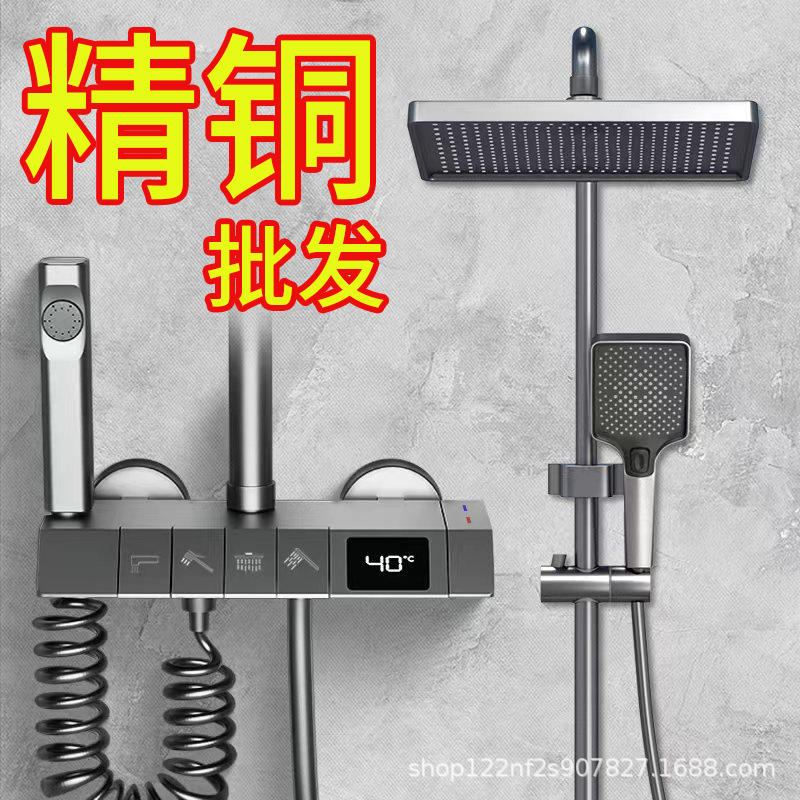 Wholesale of all-copper shower head sets, constant-temperature home piano keys, intelligent digital display handheld pressure-increasing nozzles from the manufacturer full figure