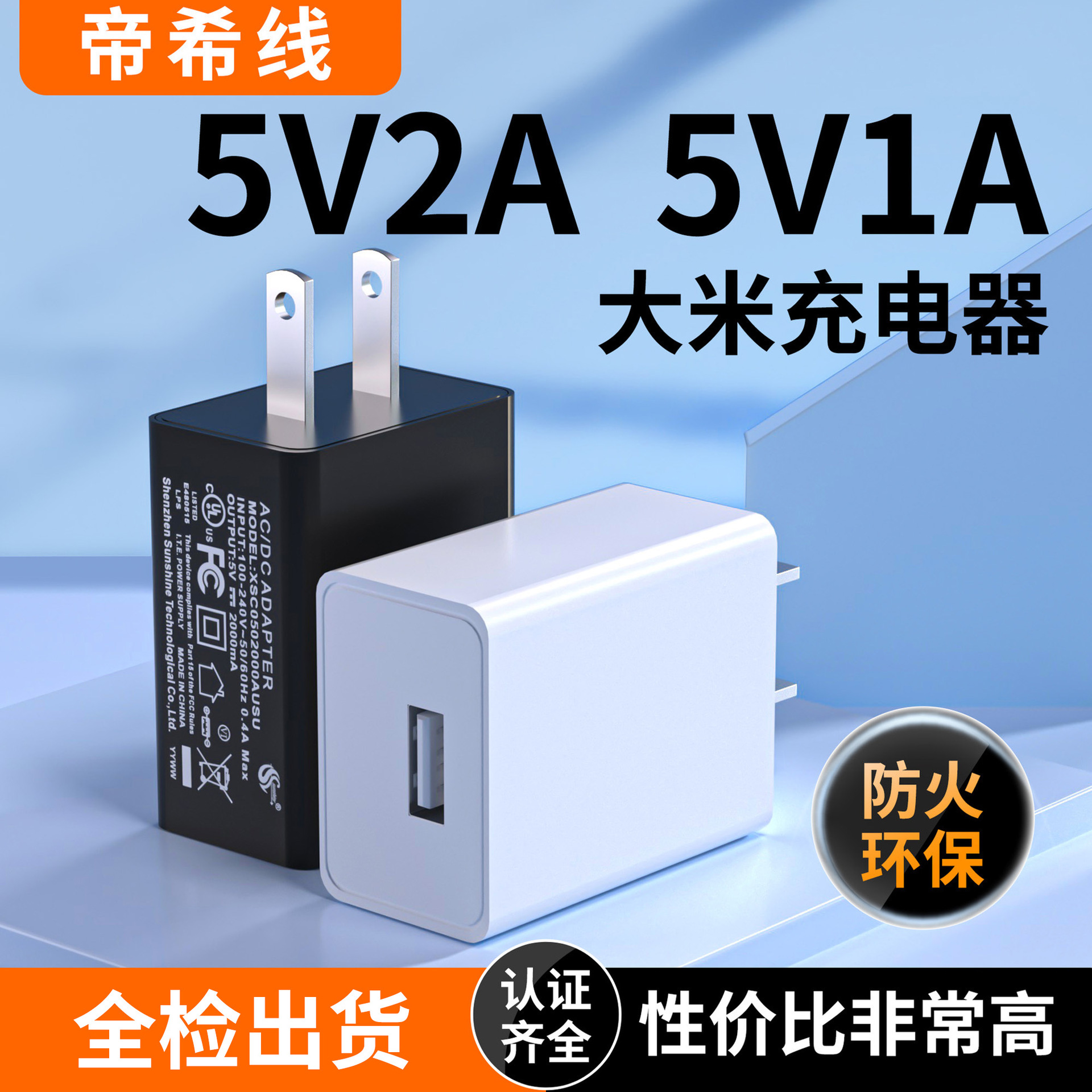5v2a charging head USB Chinese standard 3/C, US standard UL certified 5v1a mobile phone speaker charger in factory stock full figure