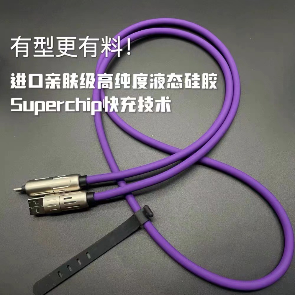 Energy light column four-in-one light-emitting data cable Silicone fast charging cable for car screen projection, suitable for Apple 15, Huawei and Xiaomi full figure