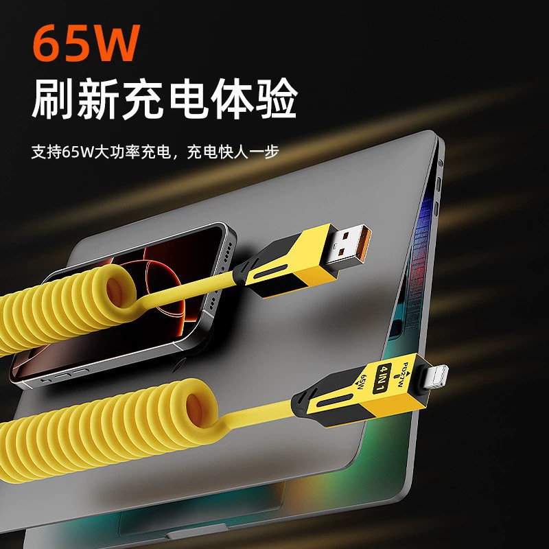 The cross-border 65W fast charging spring telescopic data cable is suitable for the Apple 16 and Huawei fast charging four-in-one car charging cable Specification drawing