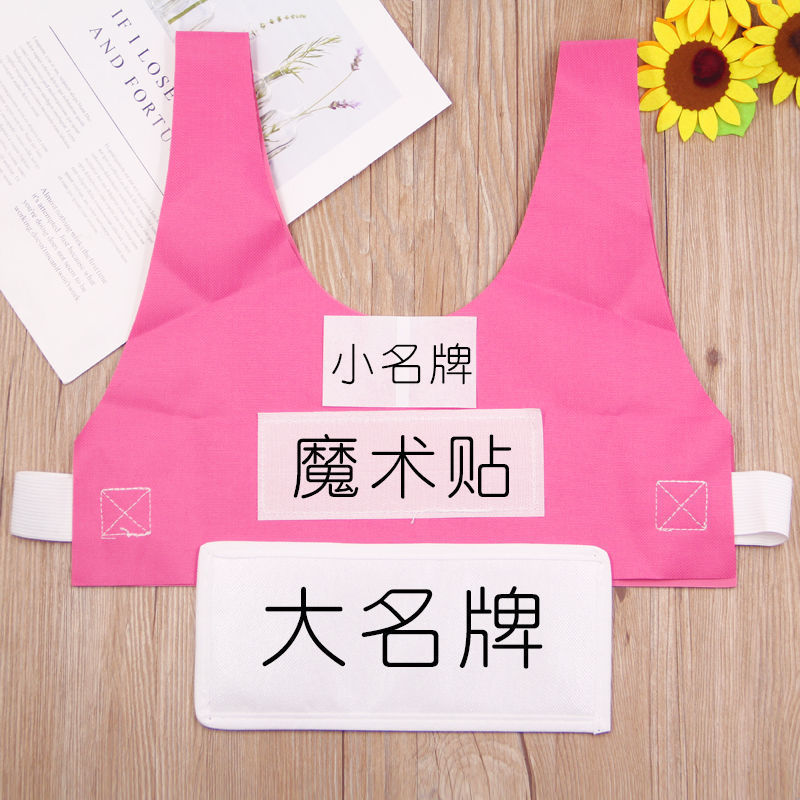 BTV4 Tear Clothes with Running Man student Children's Nes vest name Removable back adhesive Velcro details Picture