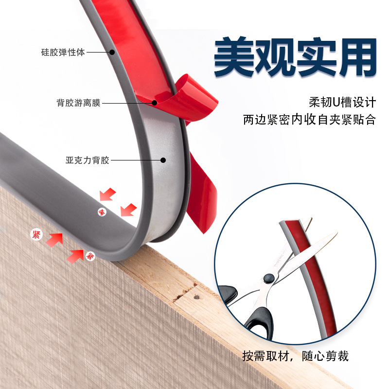 U-shaped edge sealing strips for doors, Windows, electrical cabinets, cars, self-adhesive U-shaped edge sealing strips, waterproof and oil-proof, furniture and home decoration strips Application Scenario