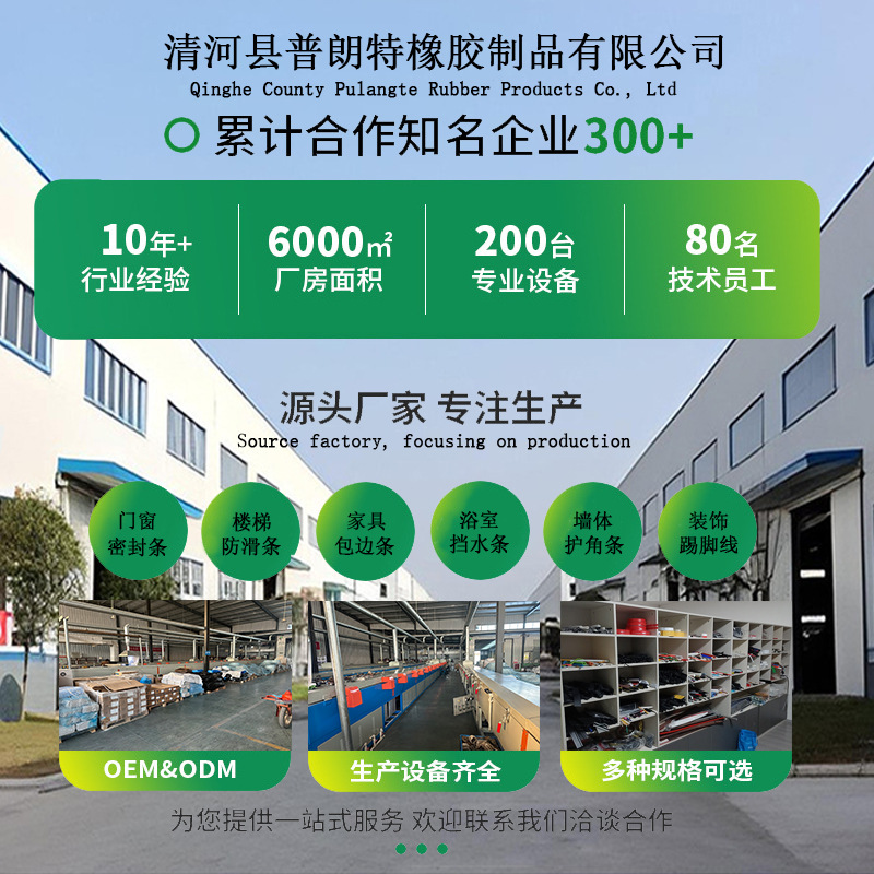 Prant bathroom glass door waterproof sealing strip, shower room H-shaped magnetic adhesive strip, bathroom pvc water barrier strip details Picture